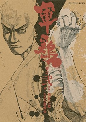 couverture, jaquette Coq de Combat 4.6  (Kodansha) Manga