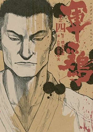 couverture, jaquette Coq de Combat 10.12  (Kodansha) Manga