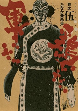 couverture, jaquette Coq de Combat 13.15  (Kodansha) Manga
