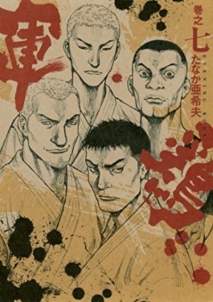couverture, jaquette Coq de Combat 18.19  (Kodansha) Manga