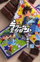 couverture, jaquette Lagoon Engine 7  (Kadokawa) Manga