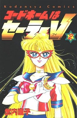 couverture, jaquette Codename Sailor V 2  (Kodansha) Manga