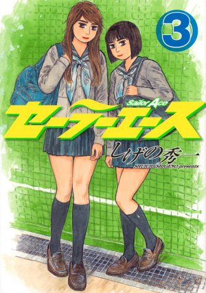 couverture, jaquette Sailor Ace 3  (Kodansha) Manga