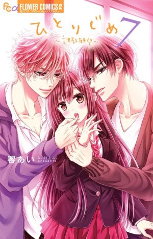couverture, jaquette Teach me love ! 7  (Shogakukan) Manga