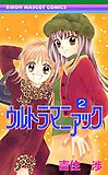 couverture, jaquette Ultra Maniac 2  (Shueisha) Manga