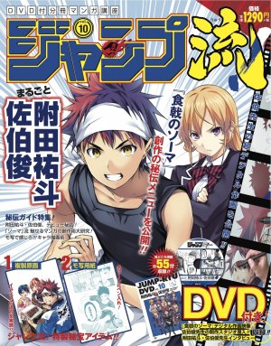 couverture, jaquette Jump Ryu 10 Jump Ryû (National) (Shueisha) Magazine