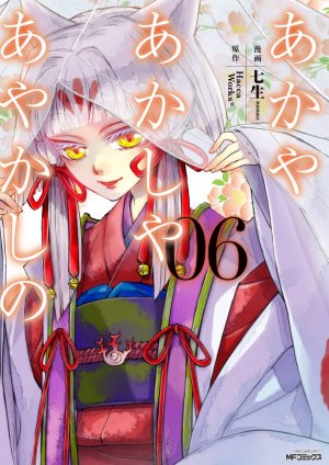 couverture, jaquette Of the Red, the Light, and the Ayakashi 6  (Media factory) Manga