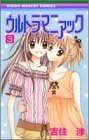 couverture, jaquette Ultra Maniac 3  (Shueisha) Manga