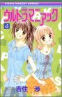 couverture, jaquette Ultra Maniac 4  (Shueisha) Manga