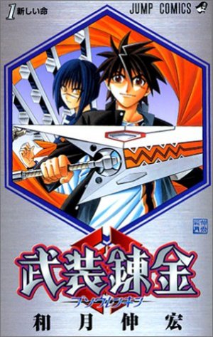 couverture, jaquette Busô Renkin 1  (Shueisha) Manga
