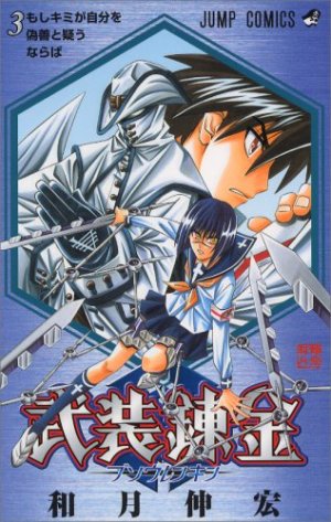 couverture, jaquette Busô Renkin 3  (Shueisha) Manga