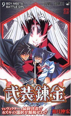 couverture, jaquette Busô Renkin 9  (Shueisha) Manga