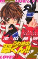 couverture, jaquette Prince Eleven 2  (Shogakukan) Manga