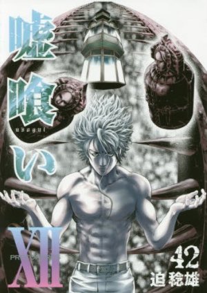 couverture, jaquette Usogui 42  (Shueisha) Manga