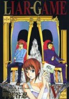 couverture, jaquette Liar Game 5  (Shueisha) Manga