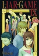 couverture, jaquette Liar Game 9  (Shueisha) Manga