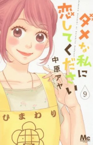 couverture, jaquette Please Love Me ! 9  (Shueisha) Manga