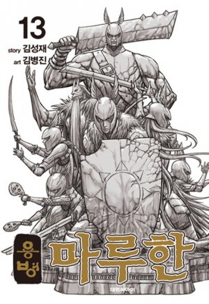 couverture, jaquette Warlord 13  (Daiwon) Manhwa