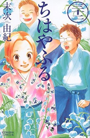 couverture, jaquette Chihayafuru 32  (Kodansha) Manga