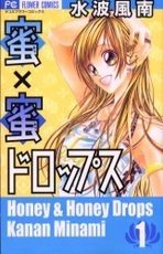 couverture, jaquette Honey x Honey 1  (Shogakukan) Manga
