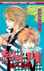 couverture, jaquette Shibuya Love Hotel 3  (Shueisha) Manga
