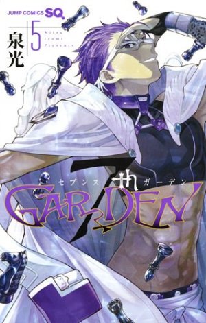 couverture, jaquette 7th Garden 5  (Shueisha) Manga