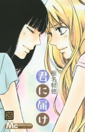couverture, jaquette Sawako 26  (Shueisha) Manga