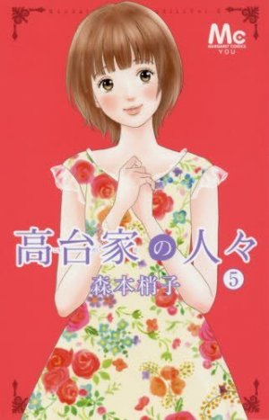 couverture, jaquette Kôdai-ke no hitobito 5  (Shueisha) Manga