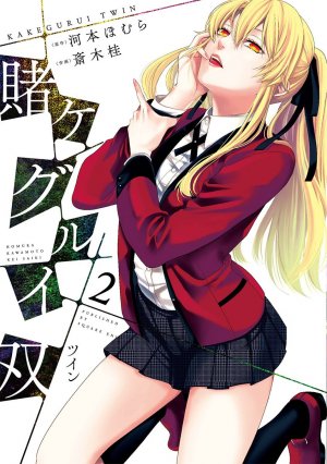 couverture, jaquette Gambling School Twin 2  (Square enix) Manga