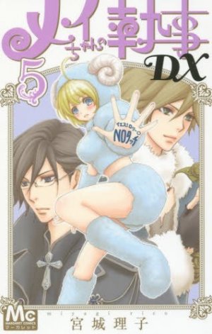 couverture, jaquette Mei's Butler DX 5  (Shueisha) Manga