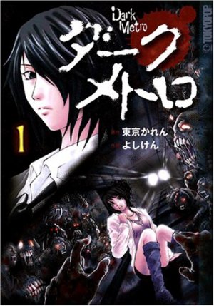couverture, jaquette Dark Metro 1  (Softbank) Manga