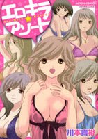 couverture, jaquette Catch me   (Futabasha) Manga