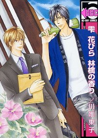 couverture, jaquette Irresistible Ivresse 1  (Libre Shuppan) Manga