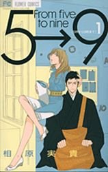 couverture, jaquette From 5 to 9 1  (Shogakukan) Manga