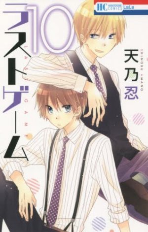 couverture, jaquette Last Game 10  (Hakusensha) Manga