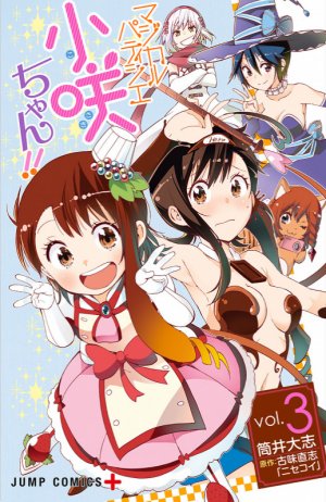 couverture, jaquette Nisekoi : Kosaki, Magical Patissière ! 3  (Shueisha) Manga