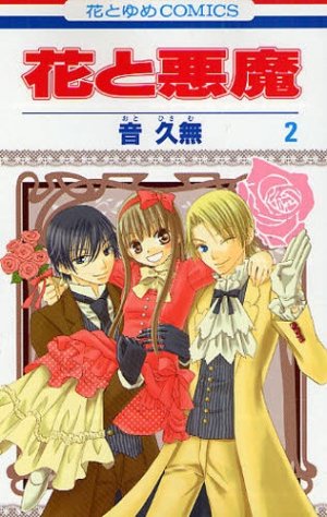 couverture, jaquette La Fleur du Démon 2  (Hakusensha) Manga