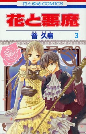 couverture, jaquette La Fleur du Démon 3  (Hakusensha) Manga