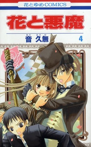 couverture, jaquette La Fleur du Démon 4  (Hakusensha) Manga