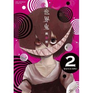 couverture, jaquette World War Demons 2  (Shogakukan) Manga