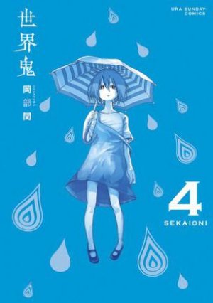 couverture, jaquette World War Demons 4  (Shogakukan) Manga