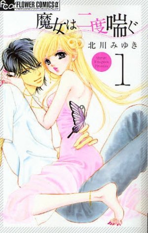couverture, jaquette Majo wa Nido Aegu 1  (Shogakukan) Manga