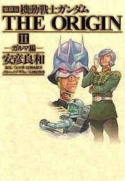 couverture, jaquette Mobile Suit Gundam - The Origin 2 Deluxe (Kadokawa) Manga