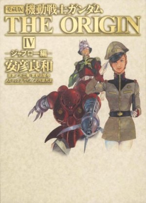couverture, jaquette Mobile Suit Gundam - The Origin 4 Deluxe (Kadokawa) Manga
