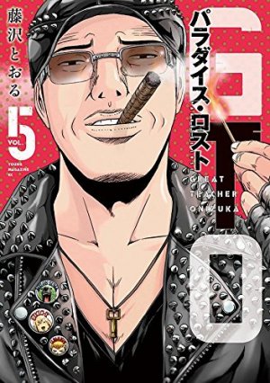 couverture, jaquette GTO Paradise Lost 5  (Kodansha) Manga