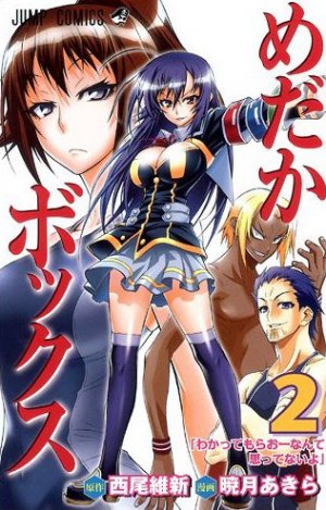 couverture, jaquette Medaka-Box 2  (Shueisha) Manga