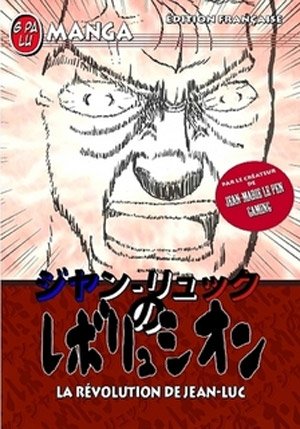 couverture, jaquette Jean-Luc No Revolution   (Lulu.com) Global manga
