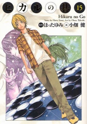 couverture, jaquette Hikaru No Go 15 Deluxe (Shueisha) Manga