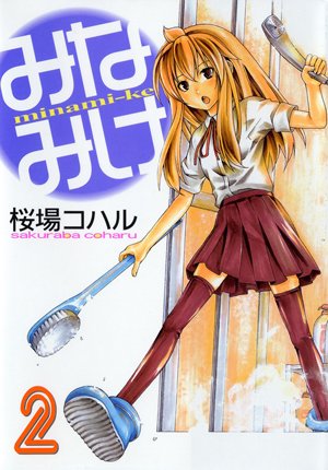 couverture, jaquette Minamike 2  (Kodansha) Manga