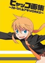 couverture, jaquette Hyakko Artbook -Katou Haruaki Works-   (Editeur JP inconnu (Manga)) Artbook